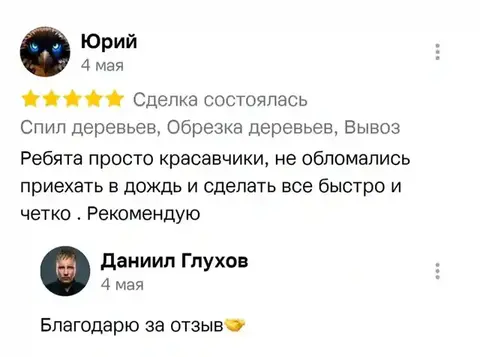 Отзыв о работе — Юрий